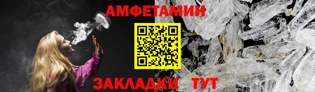 Амфетамин 97%  Вход с VPN  Амфетамин  Amphetamine  даркнет формула  Геленджик 