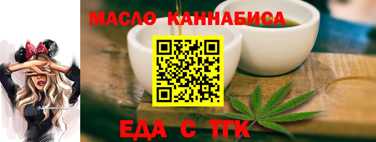 Геленджик  Canna-Cookies марихуана  Вход с VPN 
