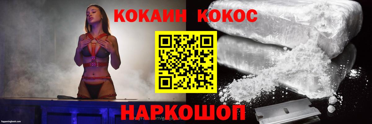 Кокаин Колумбийский  КОКАИН Columbia  Геленджик  Вход с VPN 