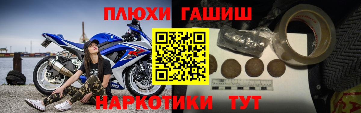 Гашиш Premium Геленджик