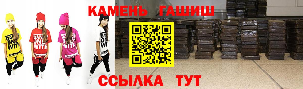 Гашиш убойный  Вход с VPN  Гашиш Premium  Геленджик 