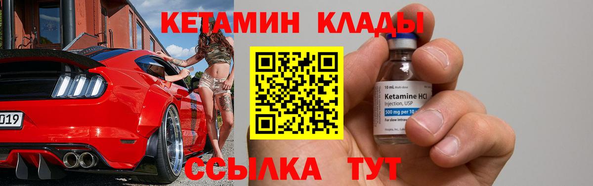 Кетамин ketamine  Кетамин VHQ  Вход с VPN  Геленджик 