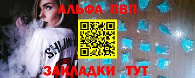 Альфа ПВП Сланцы