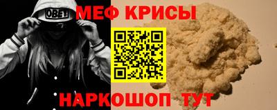 мефедрон мука Славянск-на-Кубани