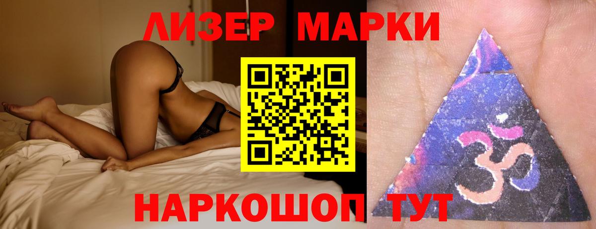 Геленджик  OMG   Вход с VPN  Лсд 25 экстази кислота  LSD-25 экстази кислота 