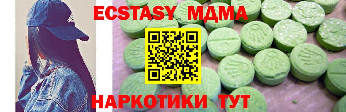 MDMA кристаллы  MDMA Molly  МДМА  Вход с VPN  Геленджик 