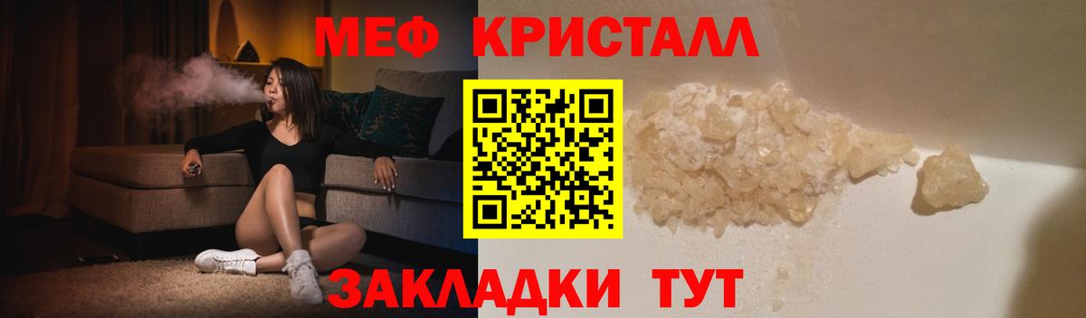 Меф  МЕФ 4 MMC  Вход с VPN  Меф кристаллы  Геленджик 