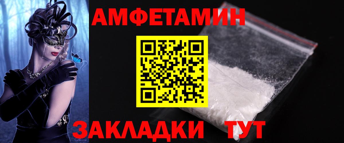 Метамфетамин мет Геленджик