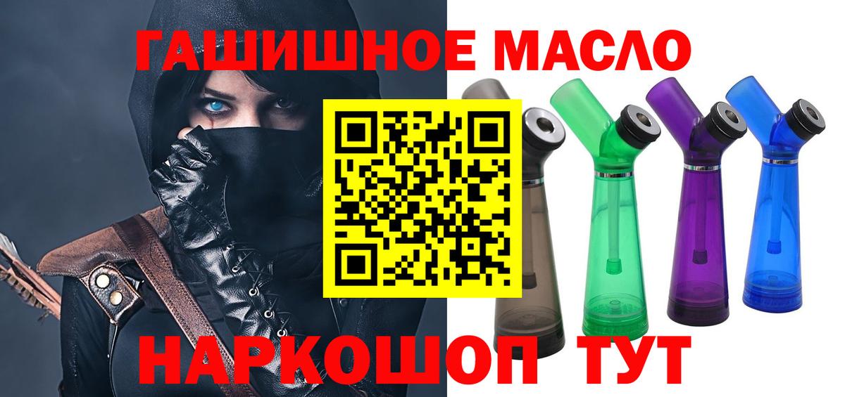 Дистиллят ТГК гашишное масло  Вход с VPN  Геленджик 