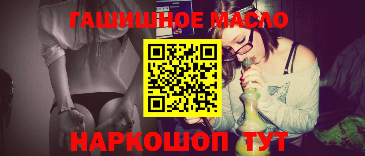 ТГК вейп Геленджик